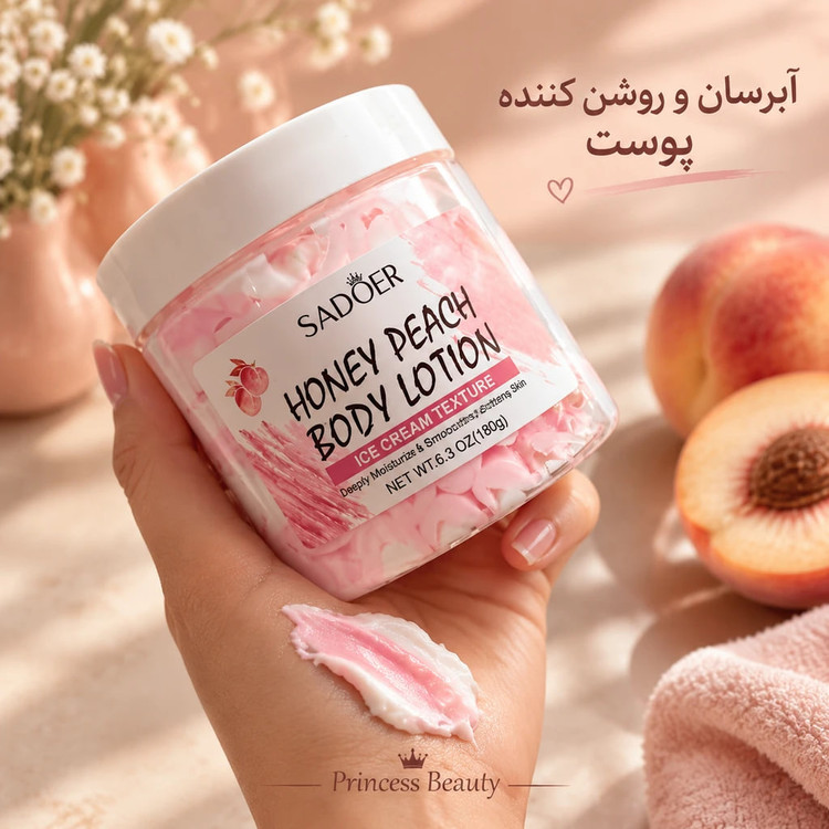بستنی بدن هلو و عسل سادور (SADOER)